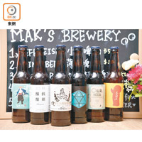 現時有不少客戶都會找他們度身釀造啤酒，例如是配大閘蟹的薑味啤酒。