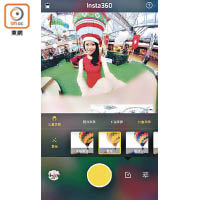 《Insta360 Nano》App支援美顏和濾鏡功能，提供3種程度美顏功能，至於8款濾鏡無論拍攝前期或後期都用得。
