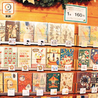 用粟米紙製造出環保聖誕卡，每張只售￥160（約HK$10.6）。