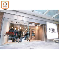 World We Made於中環威靈頓街開設為期兩個月的Pop-up Store。