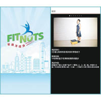 《HK fitNuts》