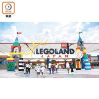 4月於名古屋登場的Legoland Japan，佔地達9萬多平方米。