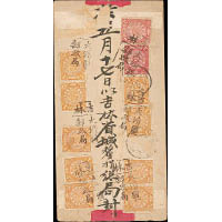 1903年吉林寄上海雙掛號紅條封，貼有9枚蟠龍壹分票和5枚貳分票，銷吉林大清國郵政局長方形手戳。