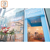 新店乃韓國大型連鎖店Café de Paris的海外分店，無論內裝格調與餐牌均與韓國總店如出一轍。