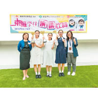 聖公會李福慶中學的學生去年在東區學校演講比賽獲得中學初級組冠軍。