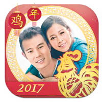 《Chinese New Year Frames 2017》售價：免費（Android）