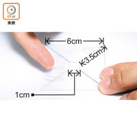 將膠片剪成4個邊長約6cm嘅梯形，再黏成倒金字塔形狀即可。