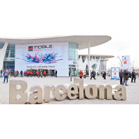 MWC 2017一如以往於Fira Barcelona會展中心舉行。