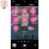美顏黑科技<br>內置AI美顏黑科技，自動微調修飾靚樣，並提供淡化黑眼圈等進階功能。