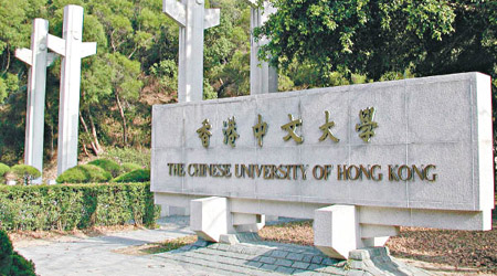 香港中文大學營養與食品科學技術理學碩士課程，可提昇修讀人士在營養與食品科學技術的專門知識。