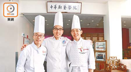 近年不少年輕人投身廚藝工作，（左起）李焯然、簡俊偉及梁嘉皓，都是廚壇新秀。