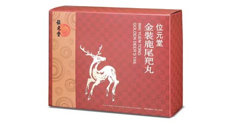 位元堂金裝鹿尾羓丸為香港註冊中成藥，信心保證。建議零售價：$338/盒