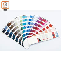 色彩繽紛的Pantone色卡對照表，是配搭顏色的工具。