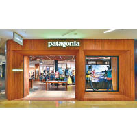 Patagonia太古城新店已正式登場。