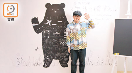 首次在港舉行個展的高旗老師，從日本帶來了熊形拼圖，並即席畫出眼中的香港。