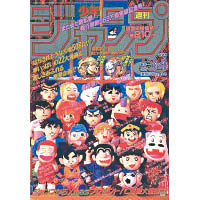 1995年3~4月合併號《周刊少年Jump》，銷量達破紀錄的653萬冊。