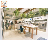 Pick-Up＆ Coin Laundry Wash & Fold是自助洗衣店，卻有着咖啡店般的氛圍。