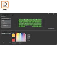 透過Chroma Configurator可從多達1,680萬種色中調校每粒鍵帽的色彩。