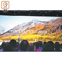 新macOS繼續以加州景點命名，今次叫「High Sierra」。
