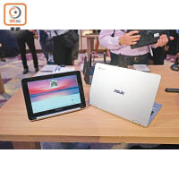 廠方同期推出12.5吋Chromebook Flip C302（售價：$3,498起/右）及10.1吋Chromebook Flip C101（售價：$2,698起/左），用上Chrome OS系統。