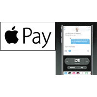 iPhone用戶之間可透過Apple Pay進行金錢交易，未知幾時登陸香港呢？