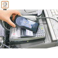 Samsung Pay可透過傳統MST磁卡機付款，惟最後要於單上簽名。