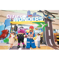 《Cities of Wonders》設有多個以LEGO為主題的遊戲。