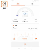 備有《健康》App，內置計步器及記錄運動功能。