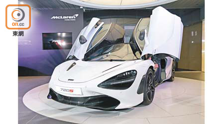 McLaren 720S<br>售價：$4,875,000起