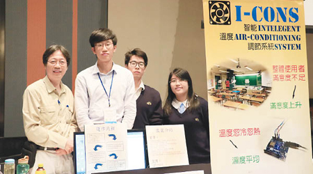 （左起）課室溫度調節系統導師孔錦輝及參與同學陳璟隆、陳錦培和吳欣薇。