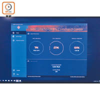 OMEN Command Center方便玩家監察硬件狀況及管理數據封包傳輸。