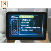 心口位置的屏幕可以中文顯示不同資訊。