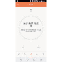 用家可將活動數據同步至《Fossil Q》App，並可透過手機進行大部分手錶設定。