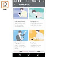 「AQUOS Useful」功能設有圖解及功能示範。