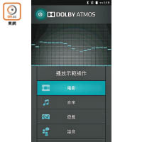 E4 Plus支援Dolby Atmos技術，音效表現唔錯。