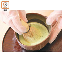 2.茶粉融化後加60℃熱水，用竹拂掃呈Z或M字形打泡，起泡後慢慢停下來，倒入茶杯內享用。