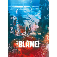 BLAME!