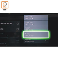 今次更新對應最多30秒之4K HDR遊戲錄影功能。