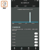 對應《Moikit》App，隨時記錄飲水量等數據。