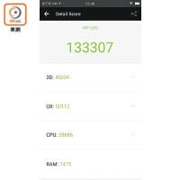 《AnTuTu》測試有133,307分，性能屬中上水平。