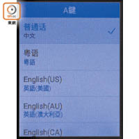 支援28種語言，惟每次都要進入「對話設置」設定。