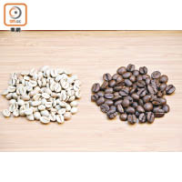 未炒前的咖啡豆（左）及炒過的咖啡豆（右）。