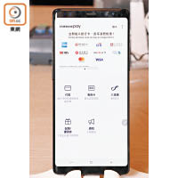 《Samsung Pay》更新後會新增「八達通」選項。