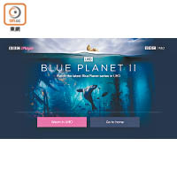 BBC於上年尾發布的《Blue Planet II》，已支援HLG標準的HDR技術。