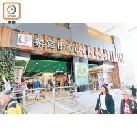 樂富廣場內的大型街市，方便購買凍肉及海鮮食品。