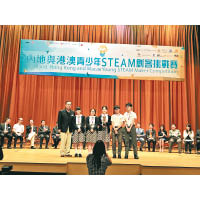 同學於「2017年內地與港澳青少年STEAM創客挑戰賽」中囊括多項大獎。