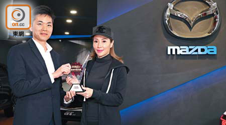 Mazda今年再奪得「超卓汽車大獎」兩個獎項，並由香港著名賽車運動員楊嘉怡小姐（右）將獎座頒發予宏益汽車（香港）有限公司市場部經理古偉倫先生（左）。
