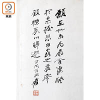 書法是中國傳統畫作的重要元素。