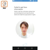 支援臉部解鎖功能，3秒即能登記臉孔，方便！