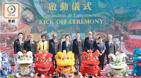 澳門社會文化司司長譚俊榮（左五）及一眾嘉賓主持啟動儀式，為美食年的連串推廣及慶祝活動拉開序幕。
